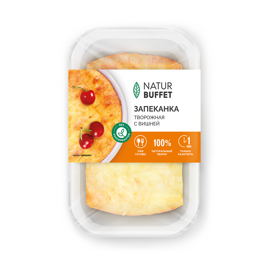 НБ_Запеканка-творожная-свишней_180_36_сверху