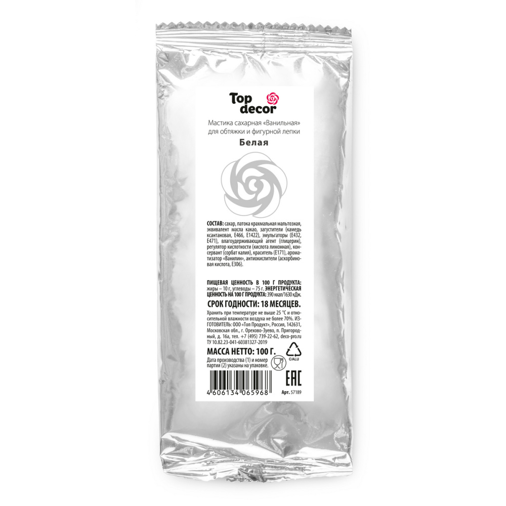 Мастика сахарная Топ-Декор 100г , Белый