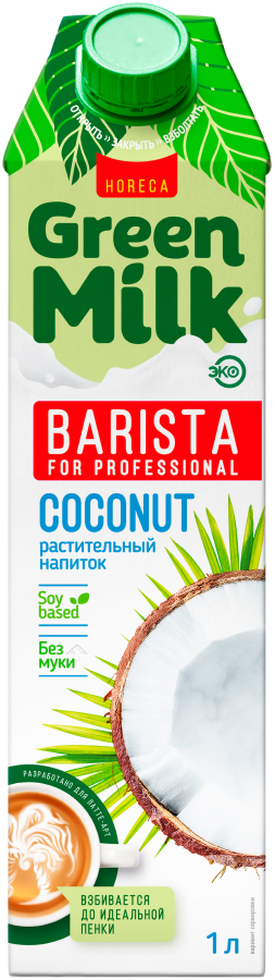 Напиток на соевой основе Кокос «Green Milk» Professional, 1 л